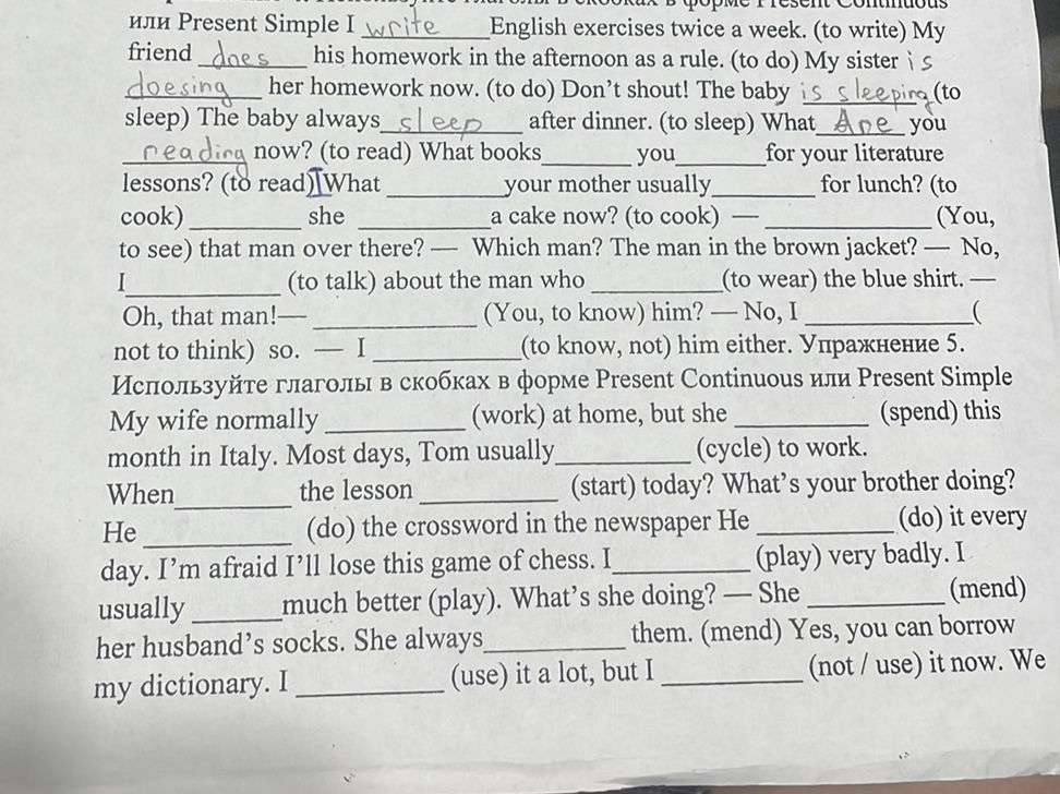 или Present Simple I write English exercises | StudyX