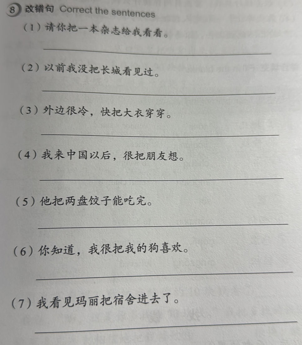 8 改错句 Correct the sentences (1) | StudyX