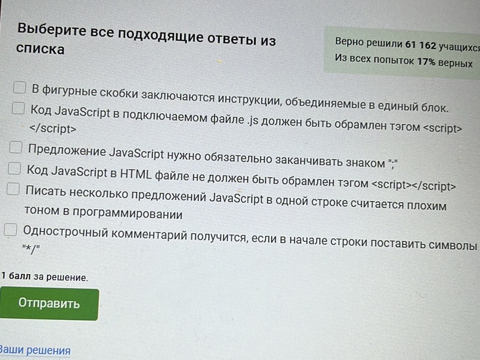 Выберите все подходящие ответы из списка

В фигурные скобки заключаются инструкции, объединяемые в е