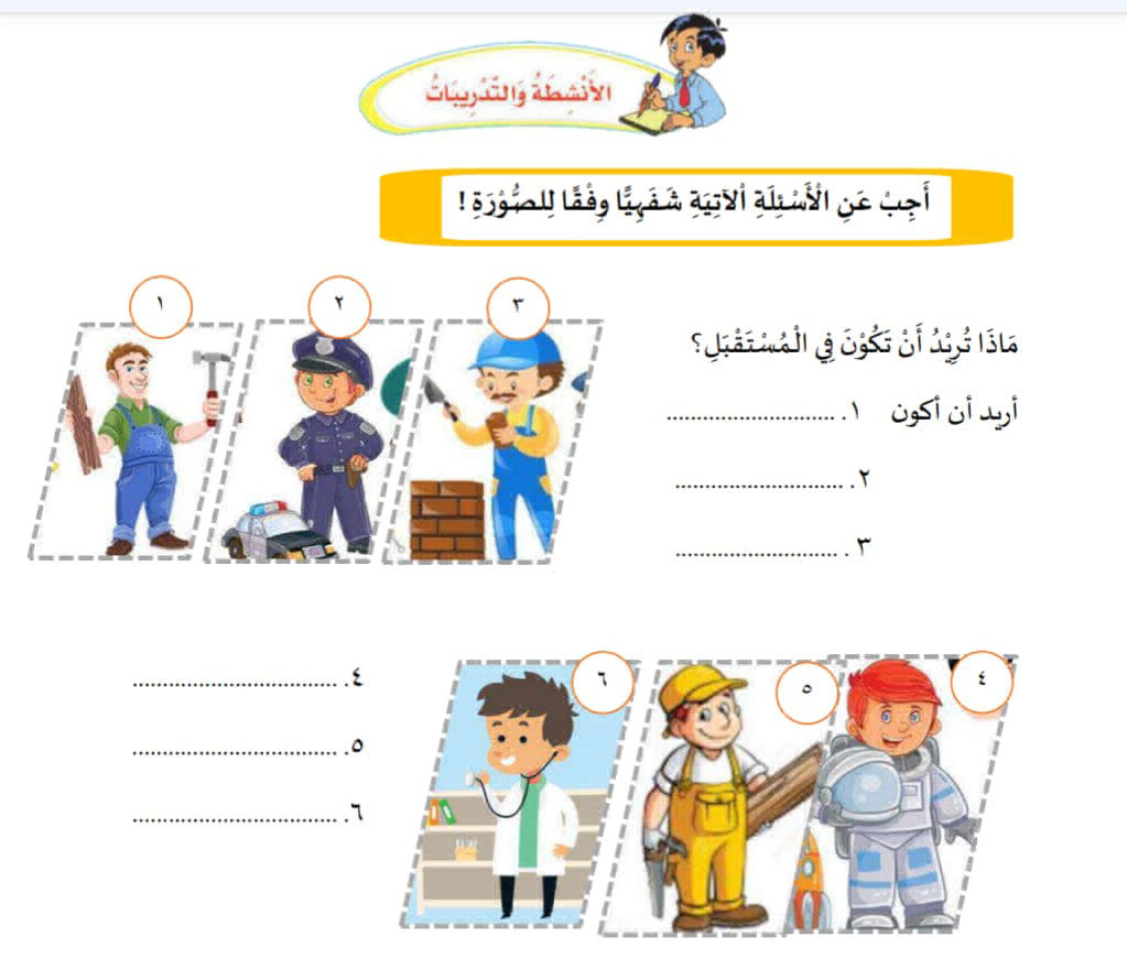 أَجِبْ عَنِ الْأَسْئِلَةِ الْآتِيَةِ | StudyX