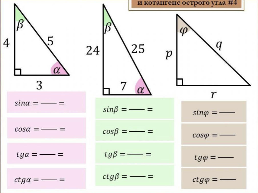Calculate the following trigonometric | StudyX