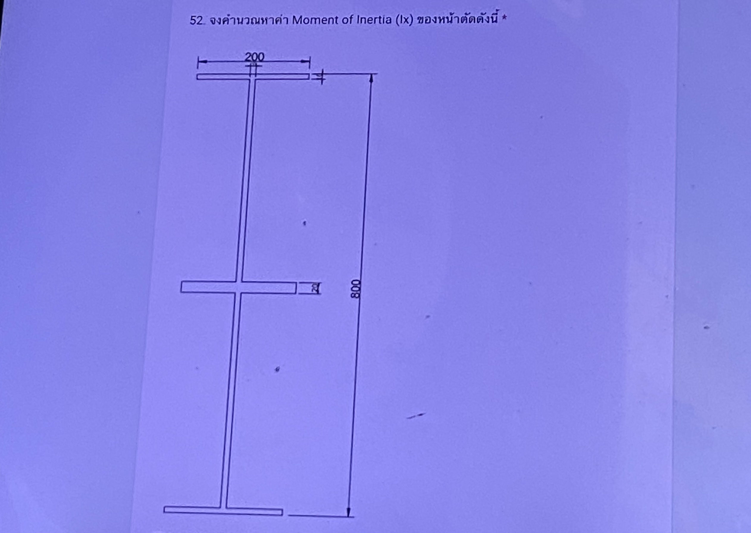 52. จงคำนวณหาค่า Moment of Inertia (Ix) | StudyX
