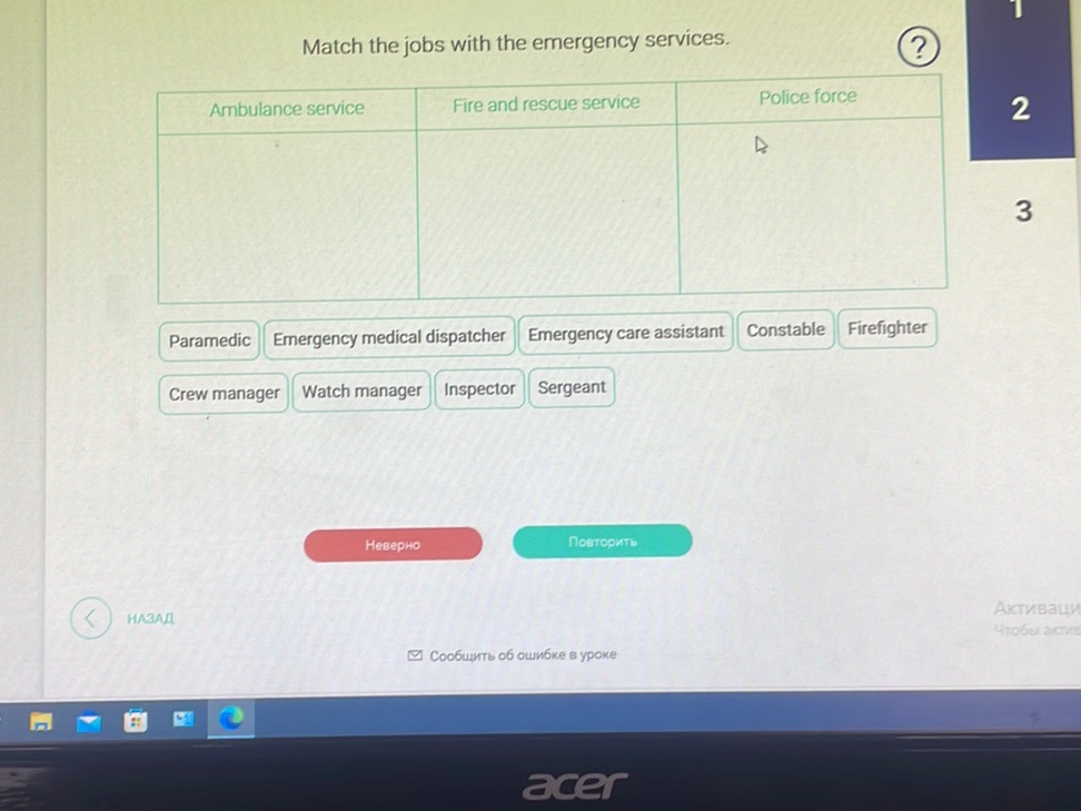 Match the jobs with the emergency services. | StudyX