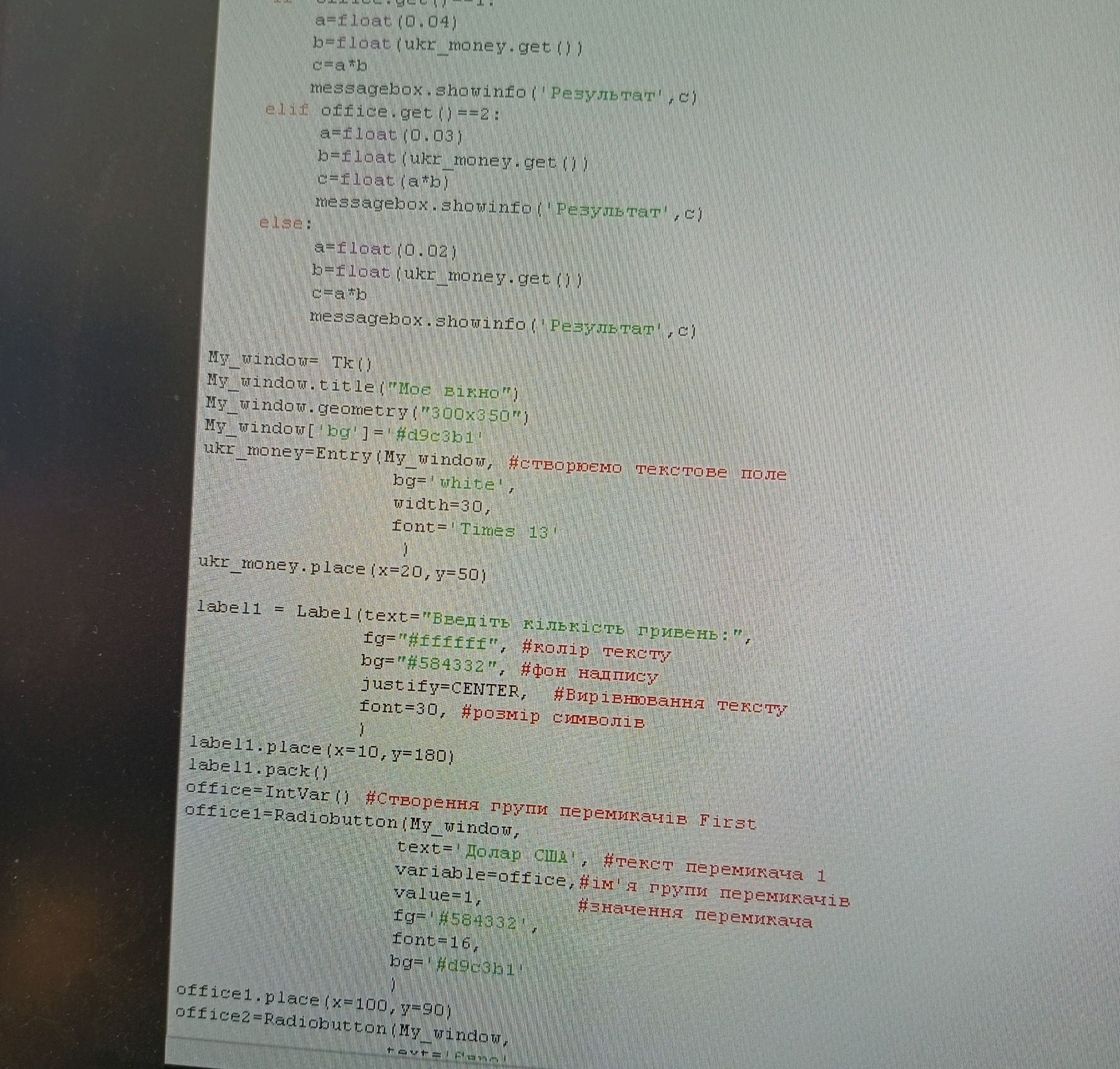 ```python a=float(0.04) b=float(ukr | StudyX