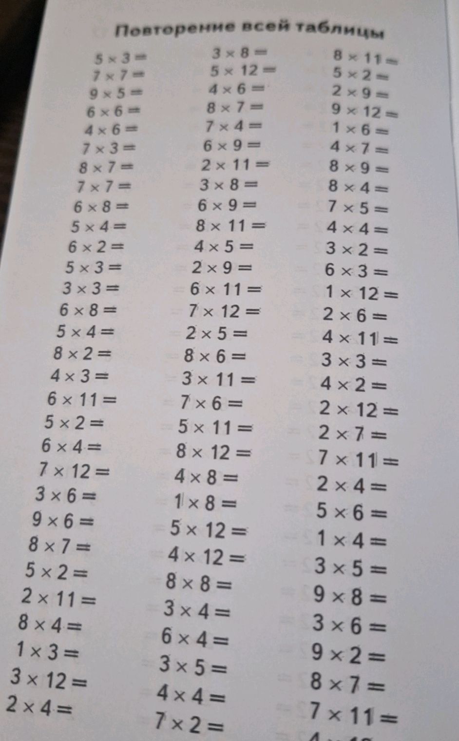5 x 3 = 7 x 7 = 9 x 5 = 6 x 6 = 4 x 6 = 7 x | StudyX