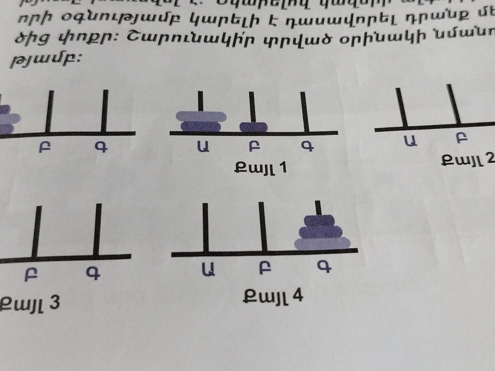 որի օգնությամբ կարելի է դասավորել դրանք մէ | StudyX
