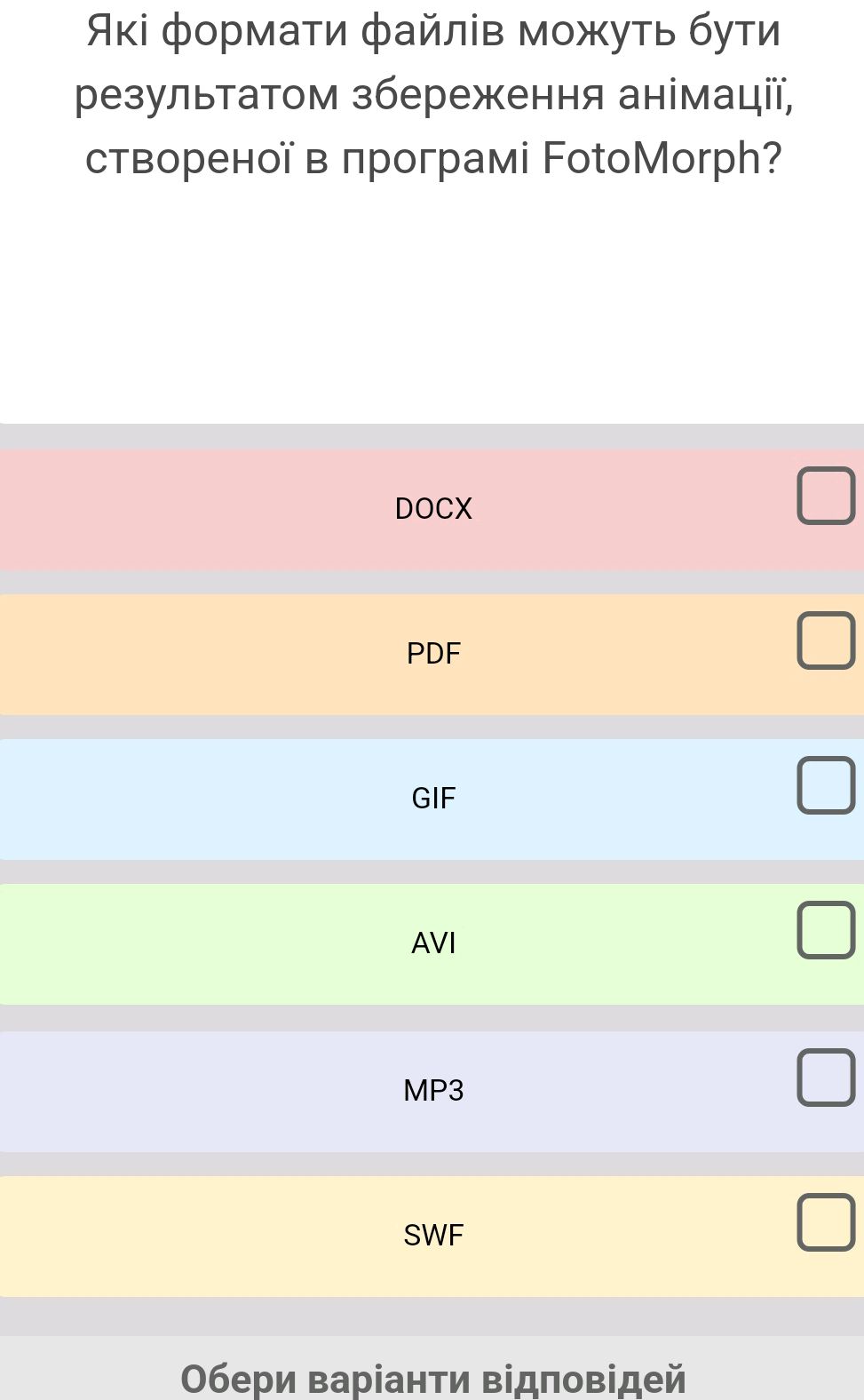 Які формати файлів можуть бути результатом | StudyX