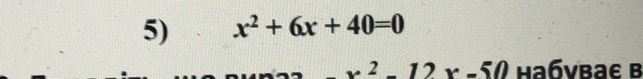 40 Math Equations Paper Solve quadratic equation x^2 + 6x + 40 = 0 | StudyX