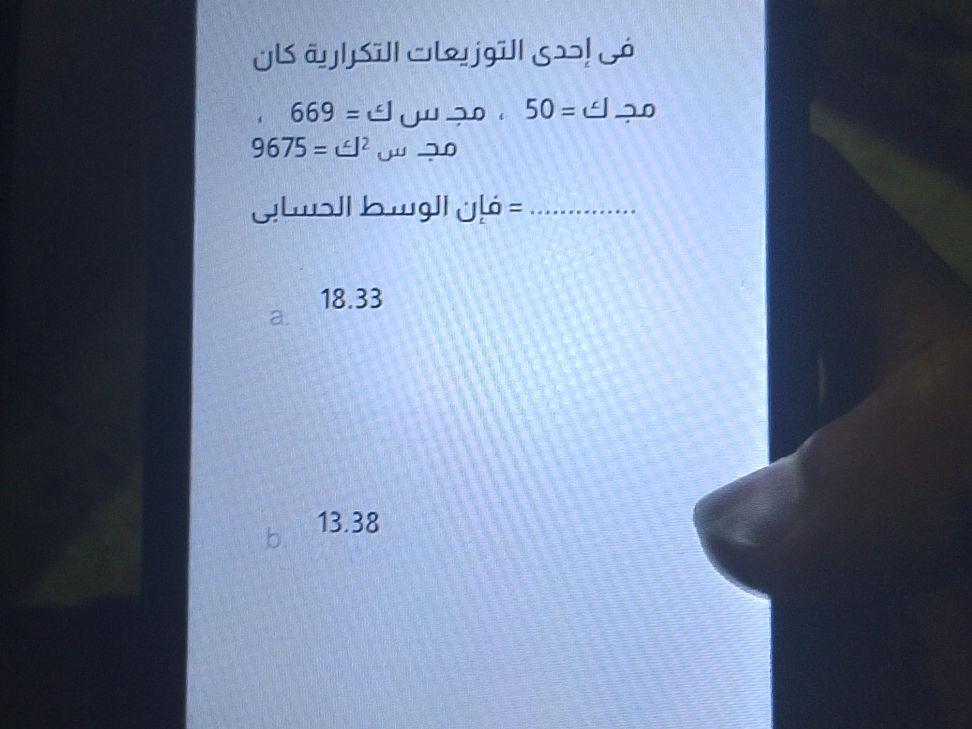 في إحدى التوزيعات التكرارية كان مج ك = 50 ، | StudyX