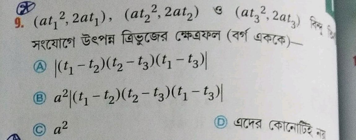 9. $(at_1^2, 2at_1)$, $(at_2^2, 2at_2)$ ও | StudyX