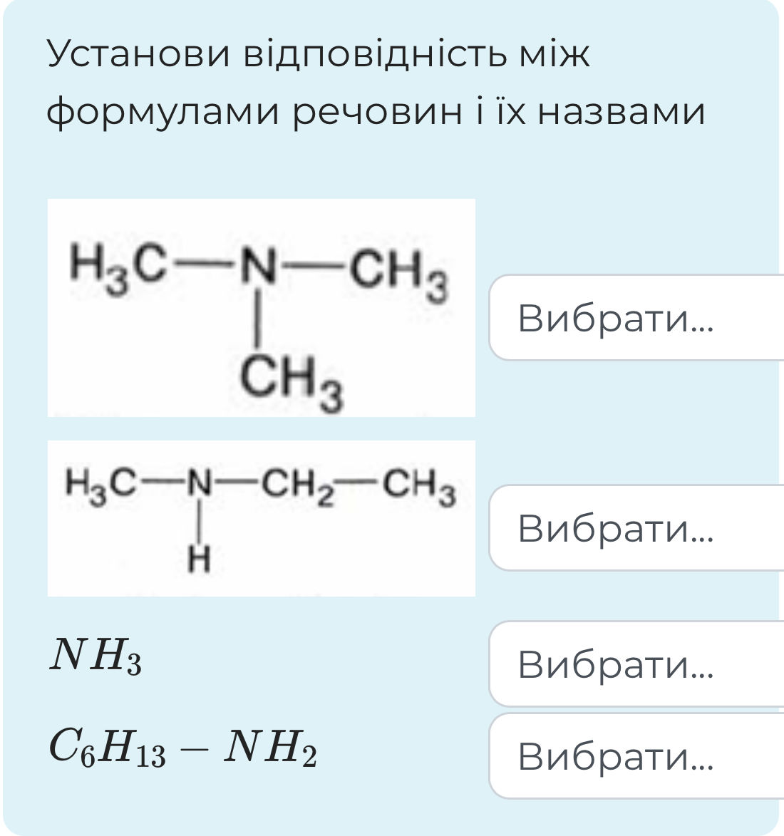 установи відповідність між формулами речовин Studyx