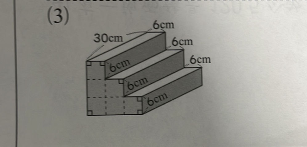 The image shows a 3D shape composed of three | StudyX