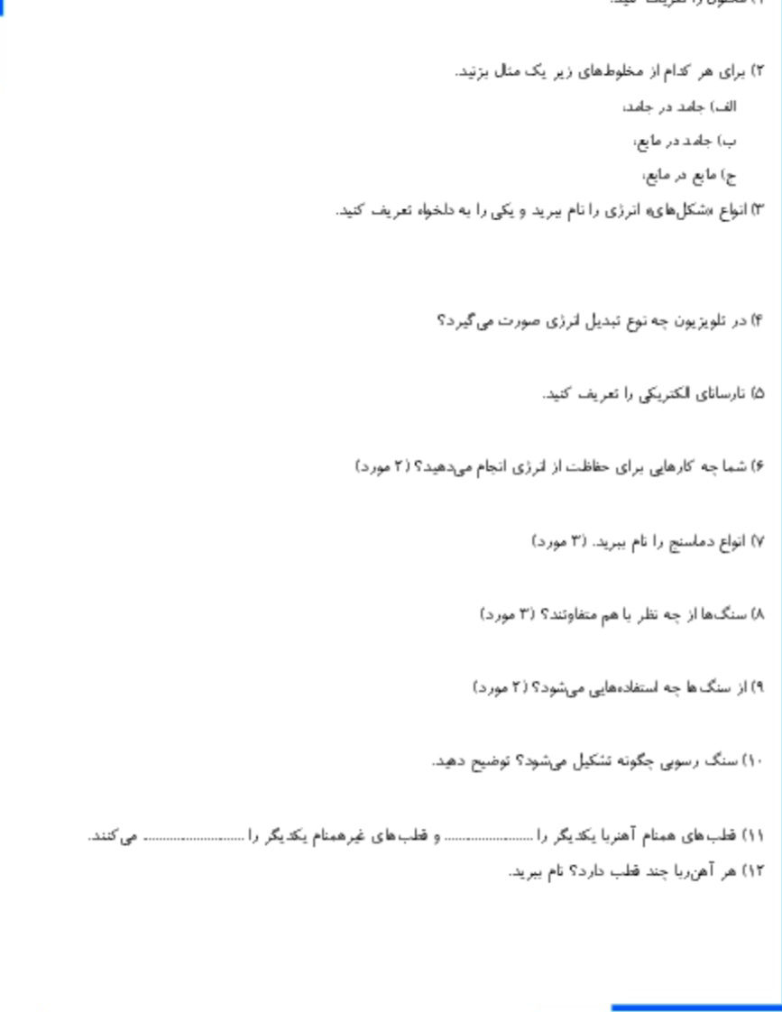 (۲) برای هر کدام از مخلوطهای زیر یک مثال | StudyX