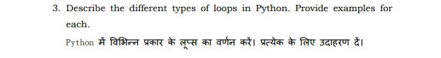 3. Describe the different types of loops in | StudyX