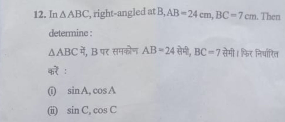 12. In $ ABC$, right-angled at B, AB = 24 | StudyX