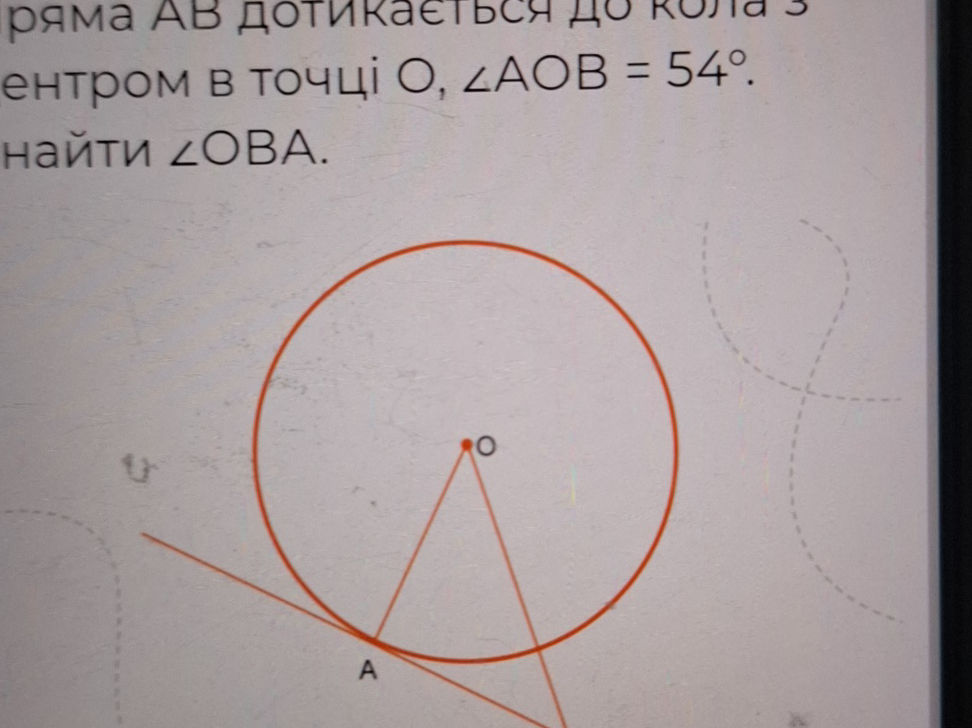 Пряма AB дотикається до кола з центром в | StudyX