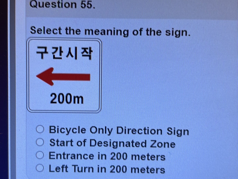 Select the meaning of the sign. 구간시작 200m | StudyX