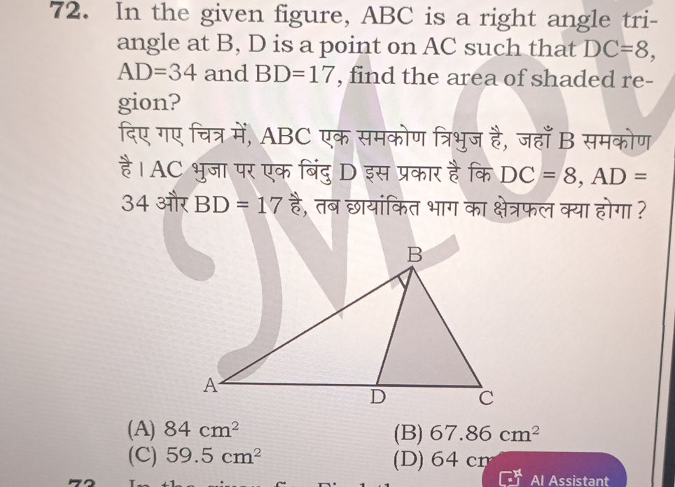 In the given figure, ABC is a right angle | StudyX