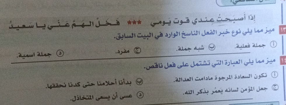إذا أصبحت عندي قوت يومي *** فخل الهم عني يا | StudyX