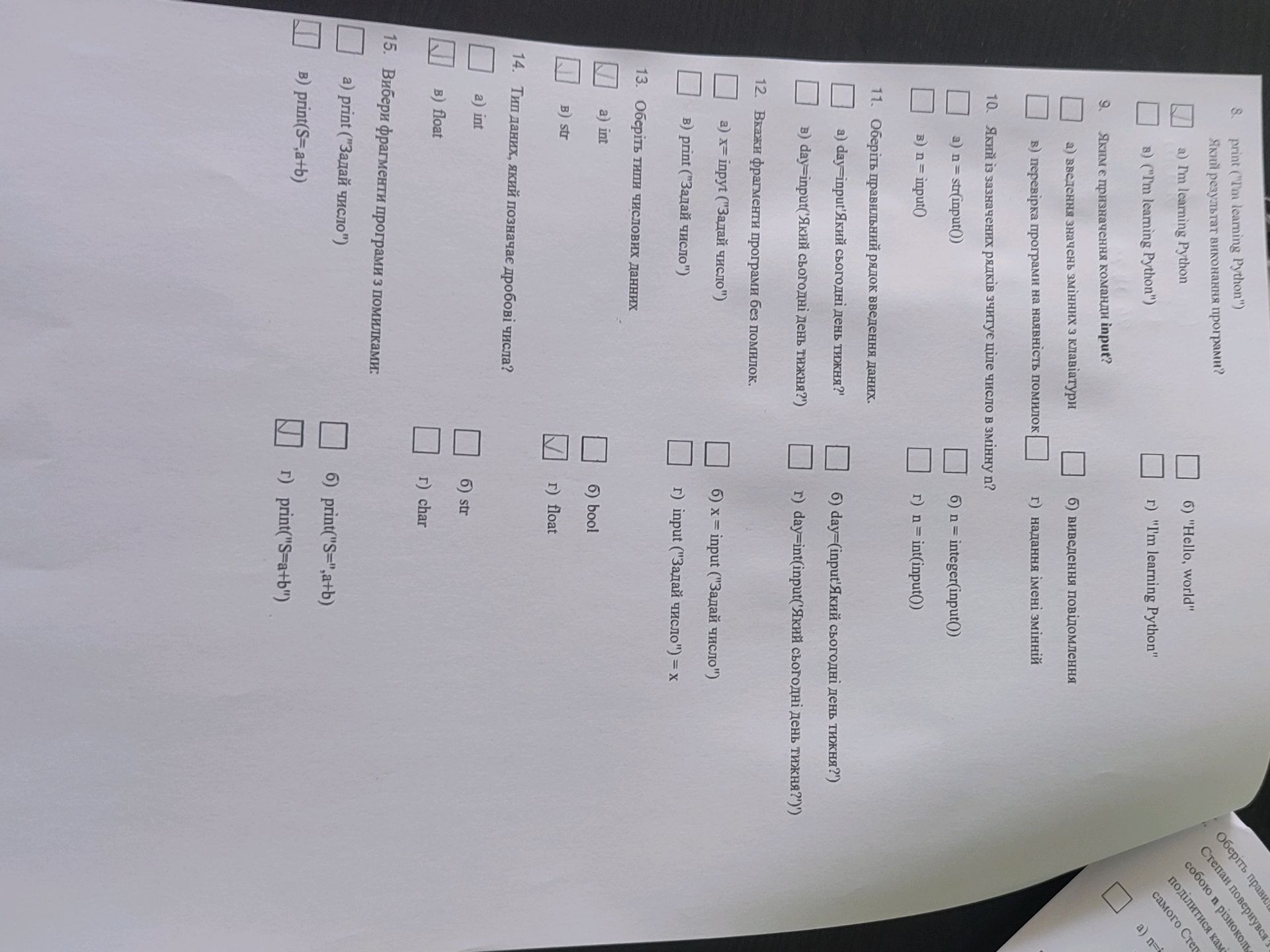 printable python in python การใช้ ... 8. print ("I'm learning Python") Який | StudyX
