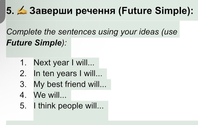 5. Заверши речення (Future Simple): | StudyX