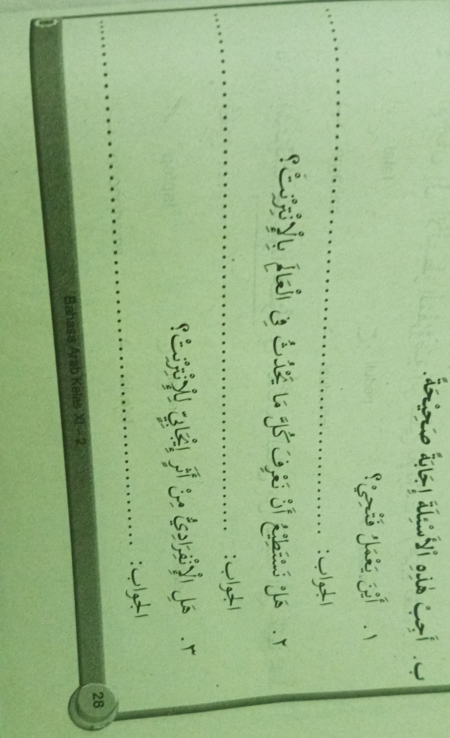 ب أَجِبْ هَذِهِ الْأَسْئِلَةَ إِجَابَةً | StudyX