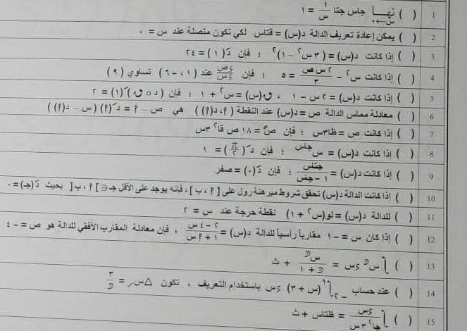 نها جاس جتا = 1 ( ) يمكن إعادة تعريف | StudyX