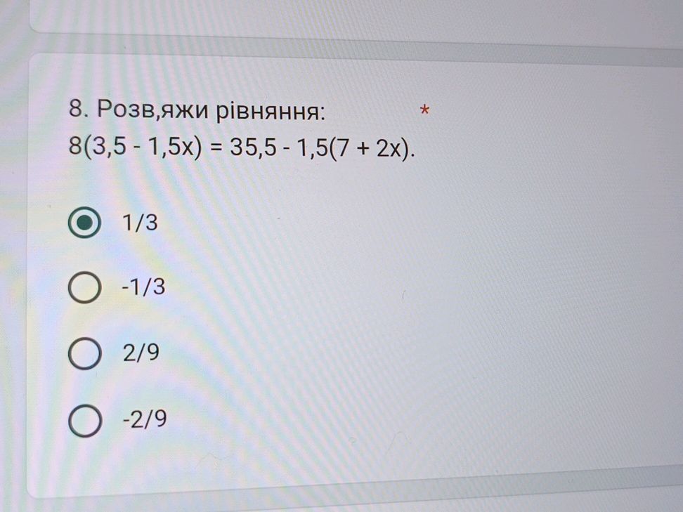 розв яжи рівняння 5x 9 4 3 2