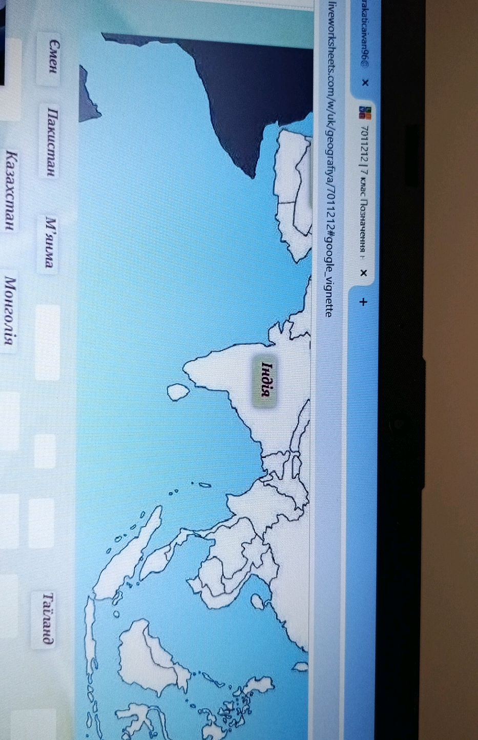 The image shows a map with several countries | StudyX