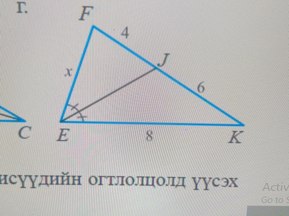 The image shows a triangle with some side | StudyX