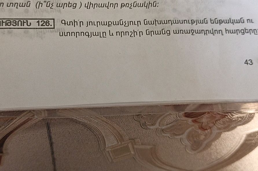 տ տղան (ի՞նչ արեց ) վիրավոր թռչնակին։ Գտի՛ր | StudyX