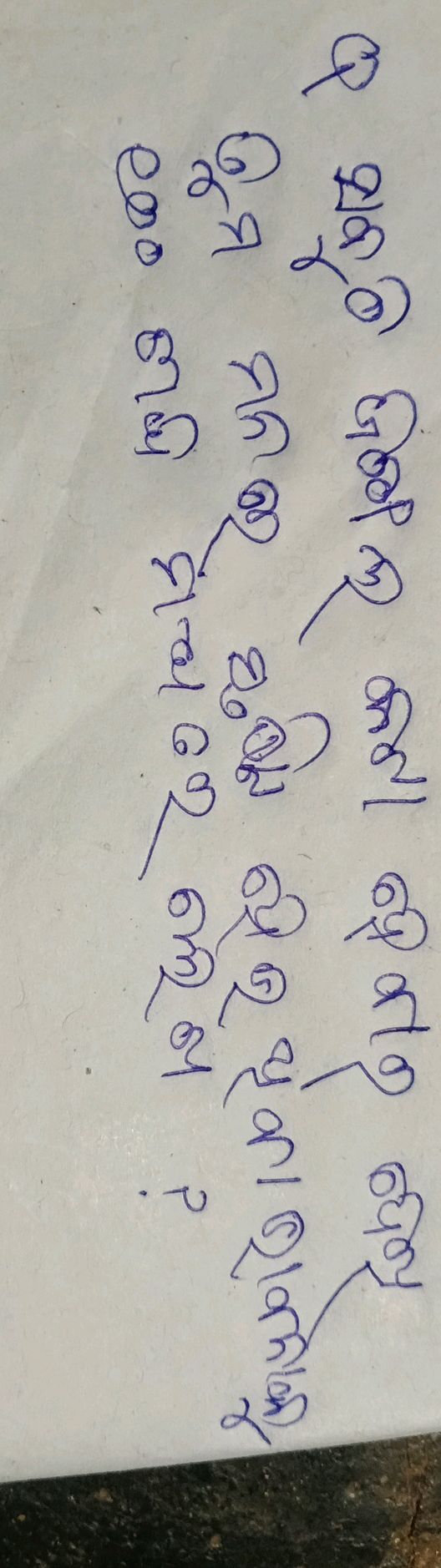 The question is in an unknown language. The | StudyX