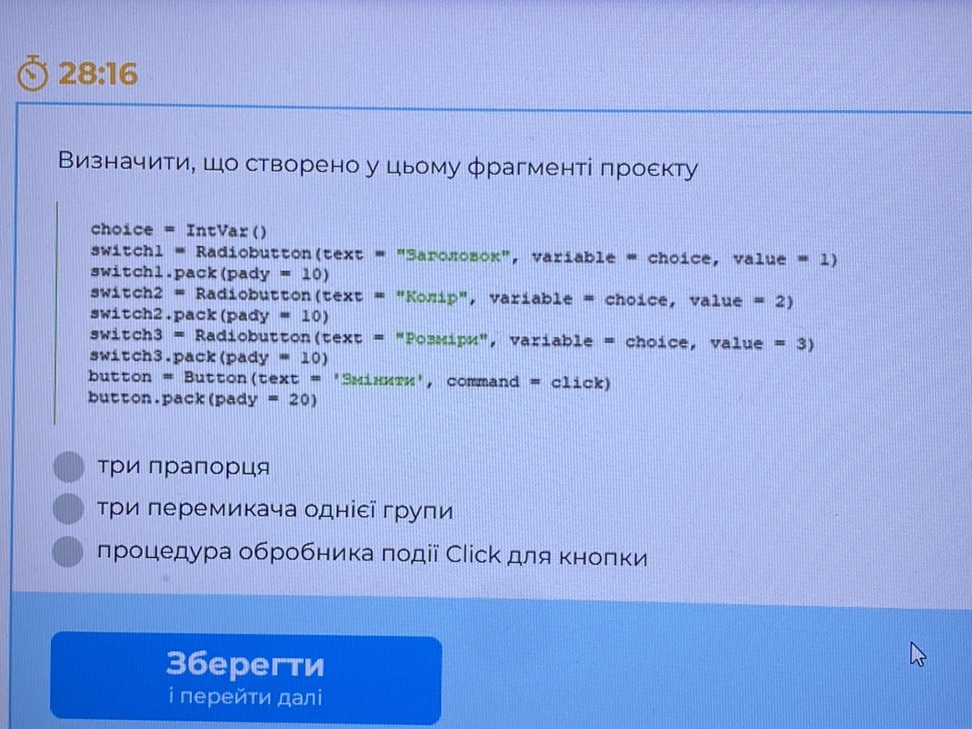 Визначити, що створено у цьому фрагменті | StudyX