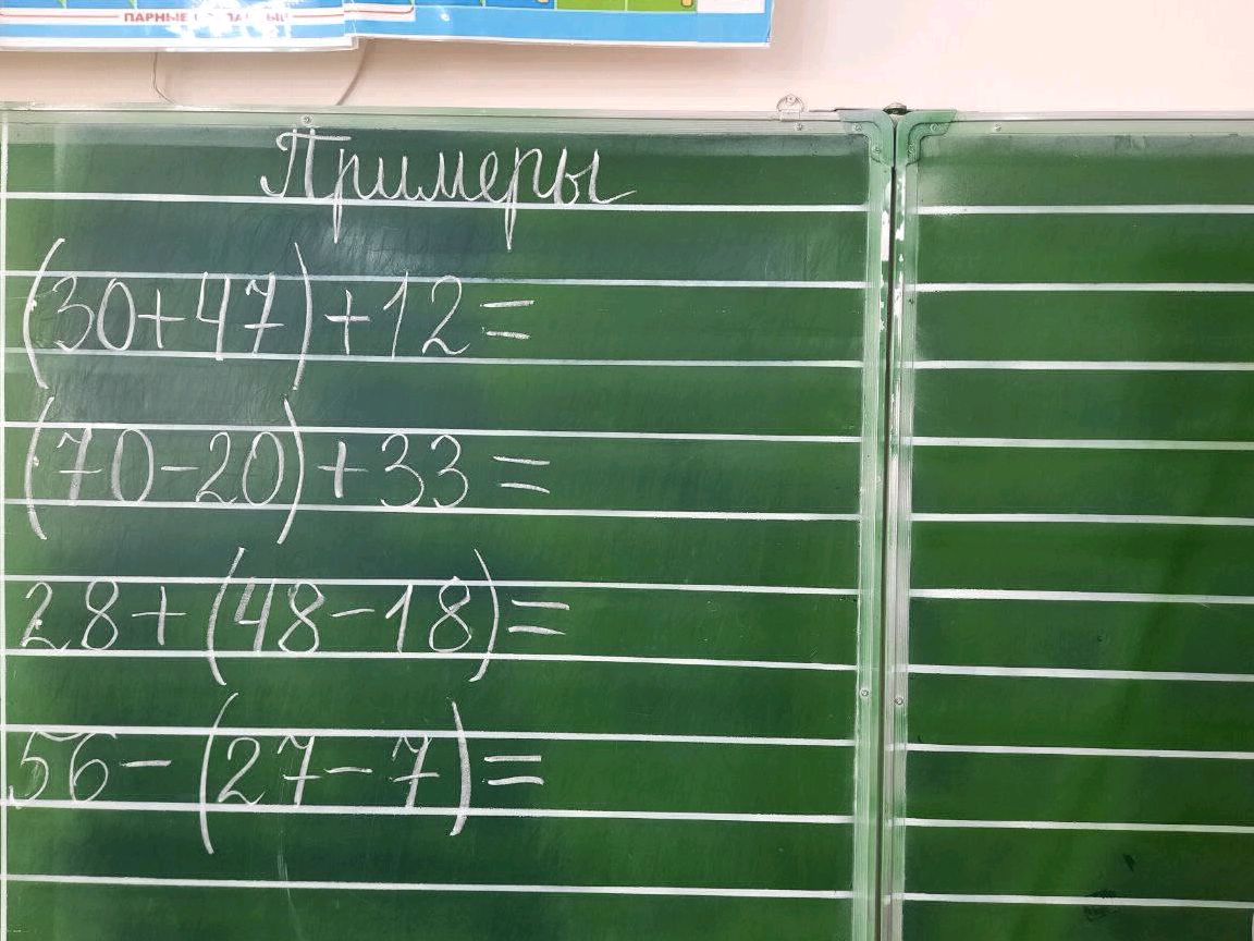 (30 + 47) + 12 = (70 - 20) + 33 = 28 + (48 - | StudyX