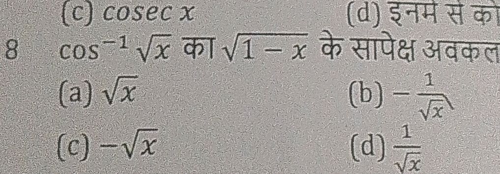 8. cos⁻¹√x का √1-x के सापेक्ष अवकल (a) √x | StudyX