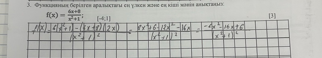 2x 3 12x 2 16x x 2 )( x 4