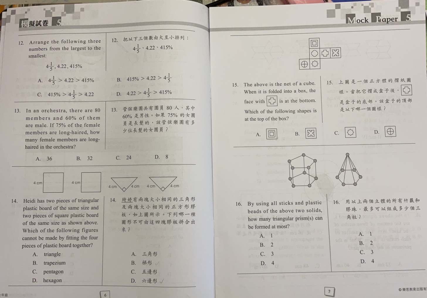 12. Arrange the following three numbers from | StudyX
