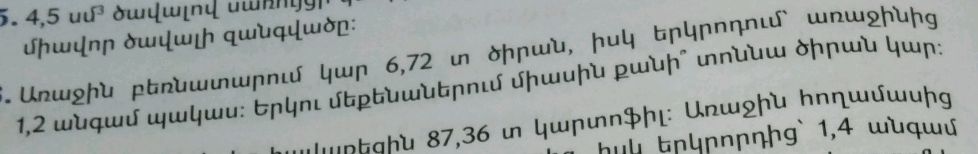 1. Առաջին բեռնատարում կար 6,72 տ ծիրան, իսկ | StudyX