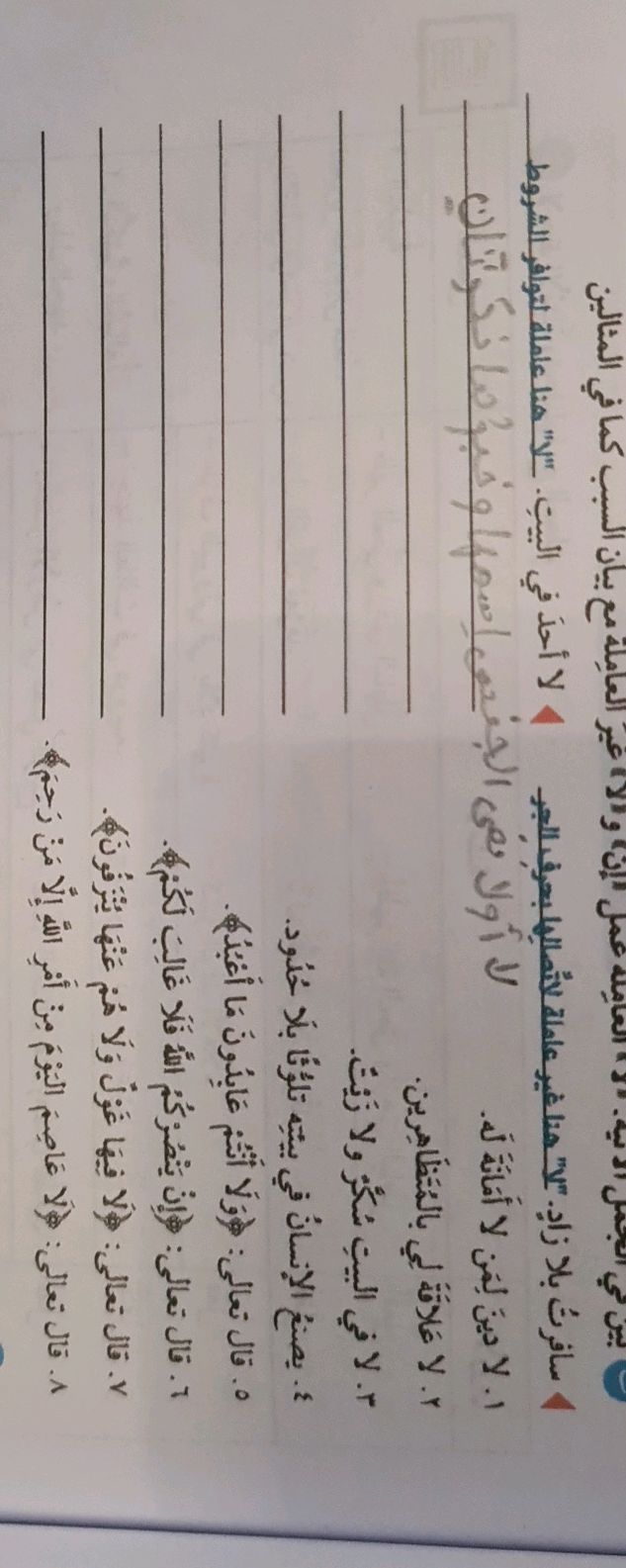 بين في الجمل الآتية. العاملة عمل (إن) والا | StudyX