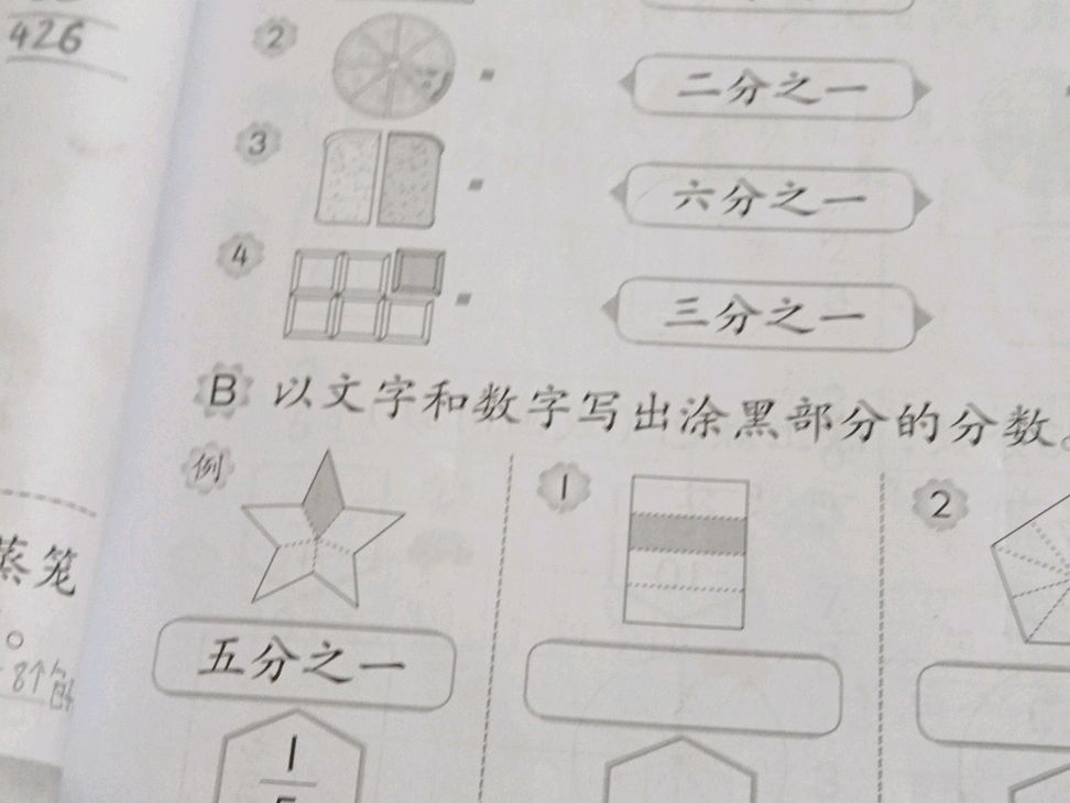 B 以文字和数字写出涂黑部分的分数. 例: 五分之一 1. (Graphic of | StudyX