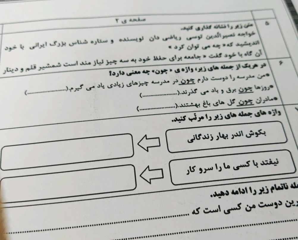 متن زیر را نشانه گذاری کنید. در هر یک از | StudyX