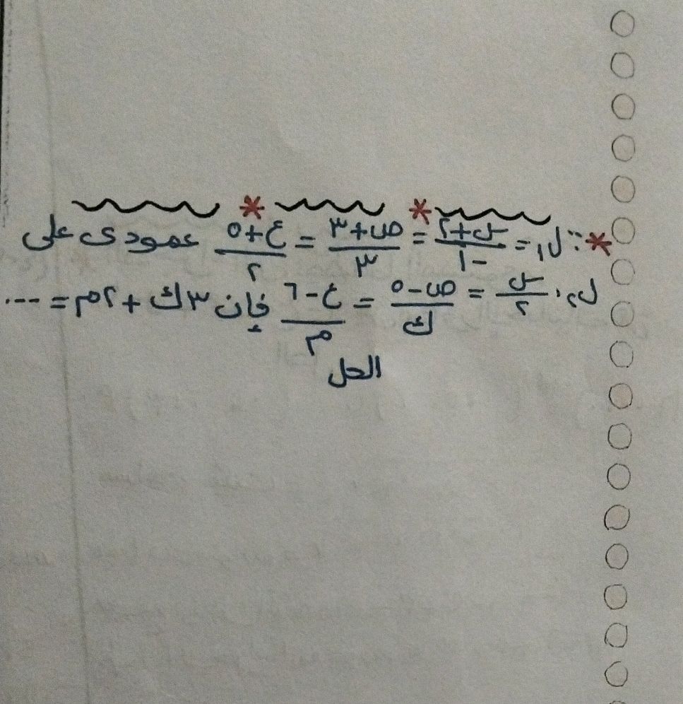 0 + ع = {3 + ص}{م} = {5 + ك}{1} = 10 {7 - | StudyX